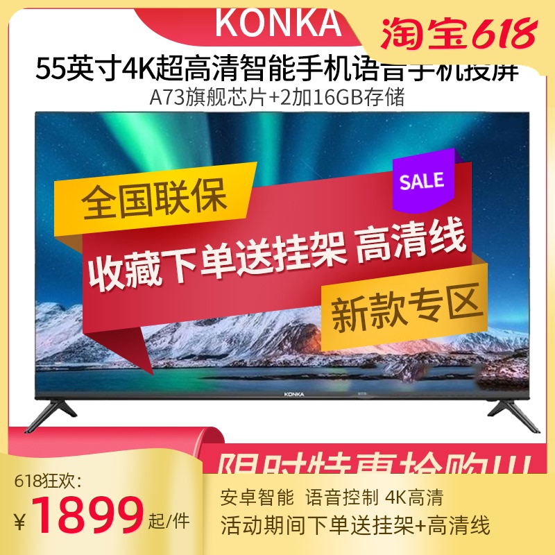 Konka 55D3 55P7 55 