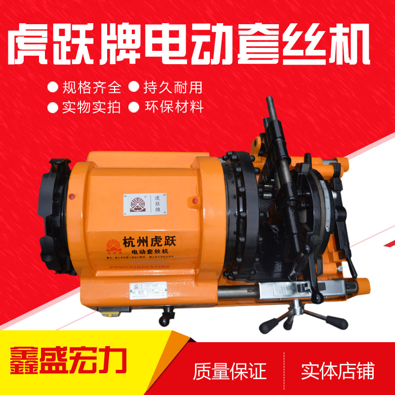 Z3T-100BF Ningda Factory Tiger Leaping electric cutting tube sleeve wire machine 4 inch wire machine sleeve wire machine galvanized tube sleeve wire