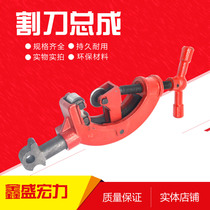 Hugong Deong electric wire set Machine Accessories 2 inch 3 inch 4 inch cutter holder blade holder cutter assembly pipe cutter assembly