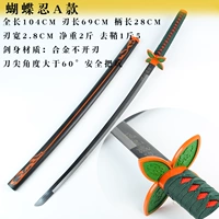 Бабочка ниндзя а