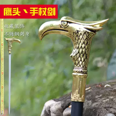 Longquan Baibingtang all-metal stainless steel eagle head-to-hand sword-proof crutch sword mountaineering sword to send the old man unopened