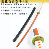 Каштан течет Xiangnai модель