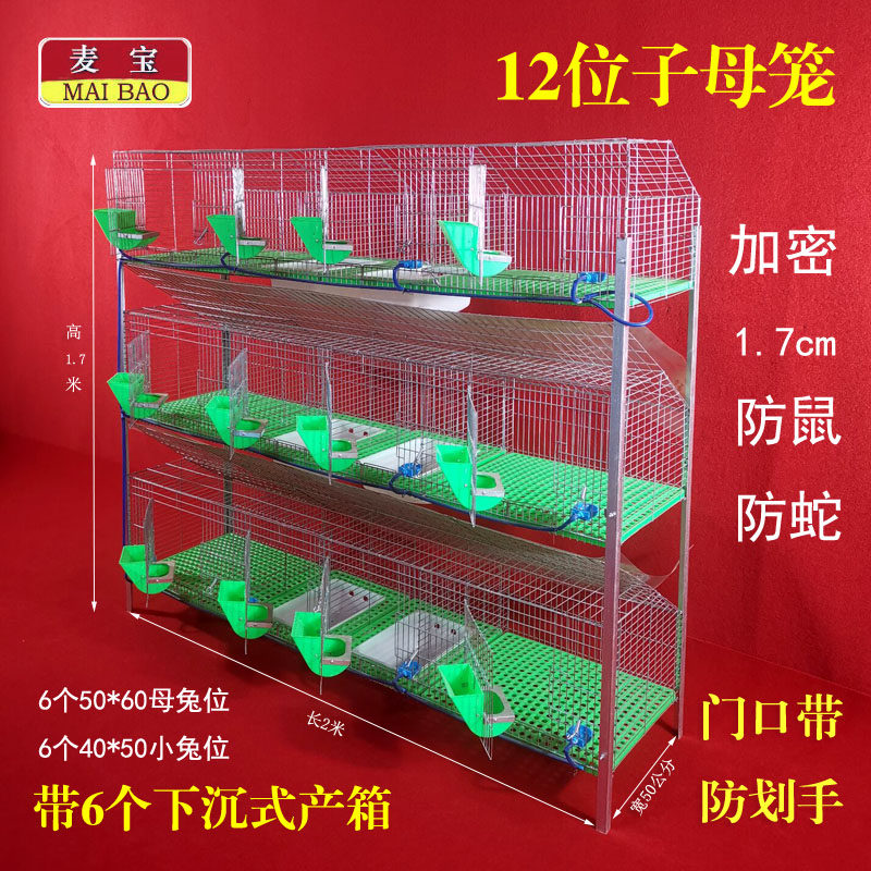 Rabbit cage breeding cage large three-layer 12-bit feces-free female rabbit cage large farm household rabbit cage