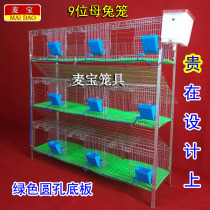 Maibao rabbit cage 9 breeding household rabbit cage Large breeding free manure-free mother rabbit cage Seed rabbit cage Rabbit cage