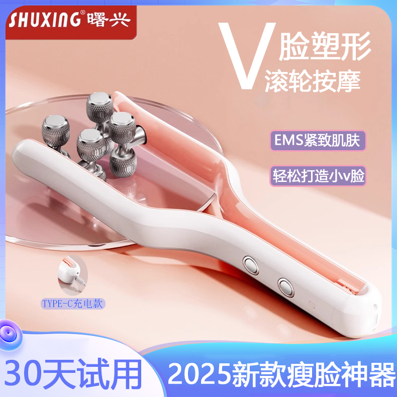 男性と女性が自宅で使えるフェイスリフトの魔法のツール。二重あご用のVフェイスリフトと引き締め美容器具。咬筋ローラー整形ネック器具。