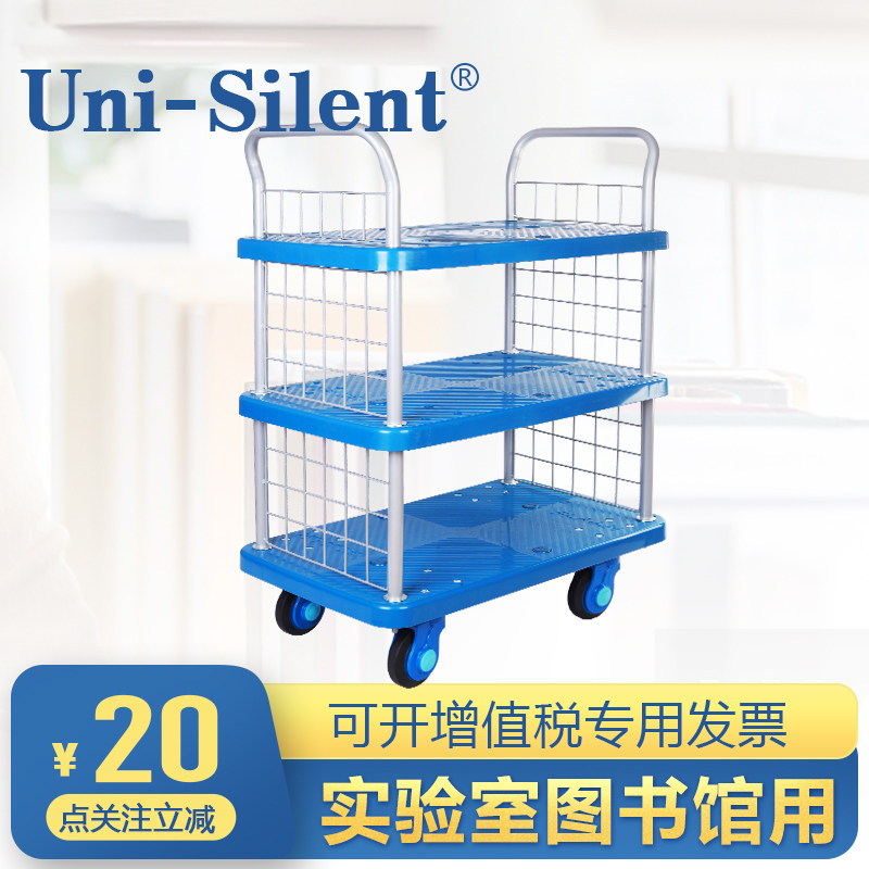 Uni-Silent three-story library trolley four-wheel flatbed ultra-quiet trolley laboratory instrument cart