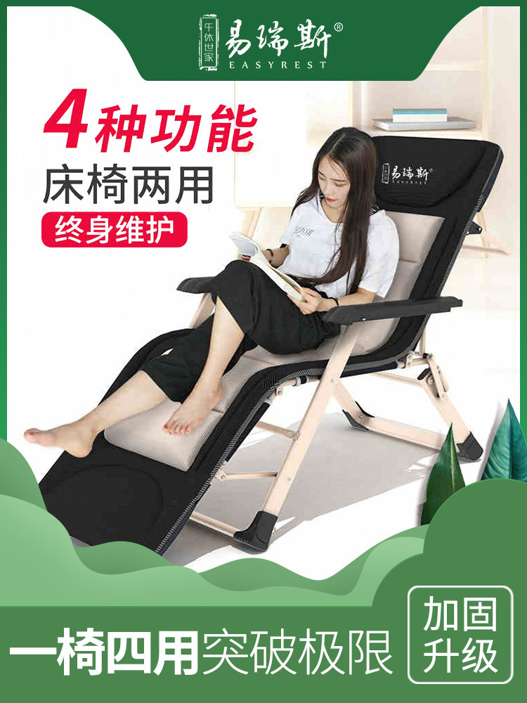 Reclining Chair Fold Chair Backrest Sloth home Balcony Beach Chair Leisure Office Single Afternoon Nap Bed Lunch Break Chair