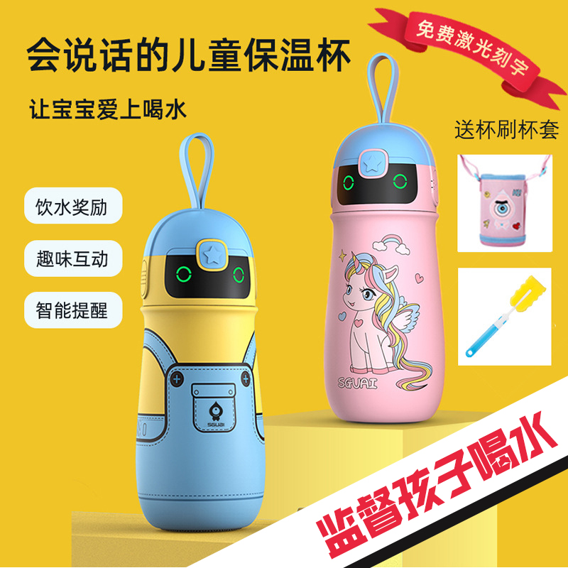 Small Water Monster Children Smart Water Cup Pails Cold Food Grade Stainless Steel With Straws Speaks Kindergarten Lettering Gift Boxes