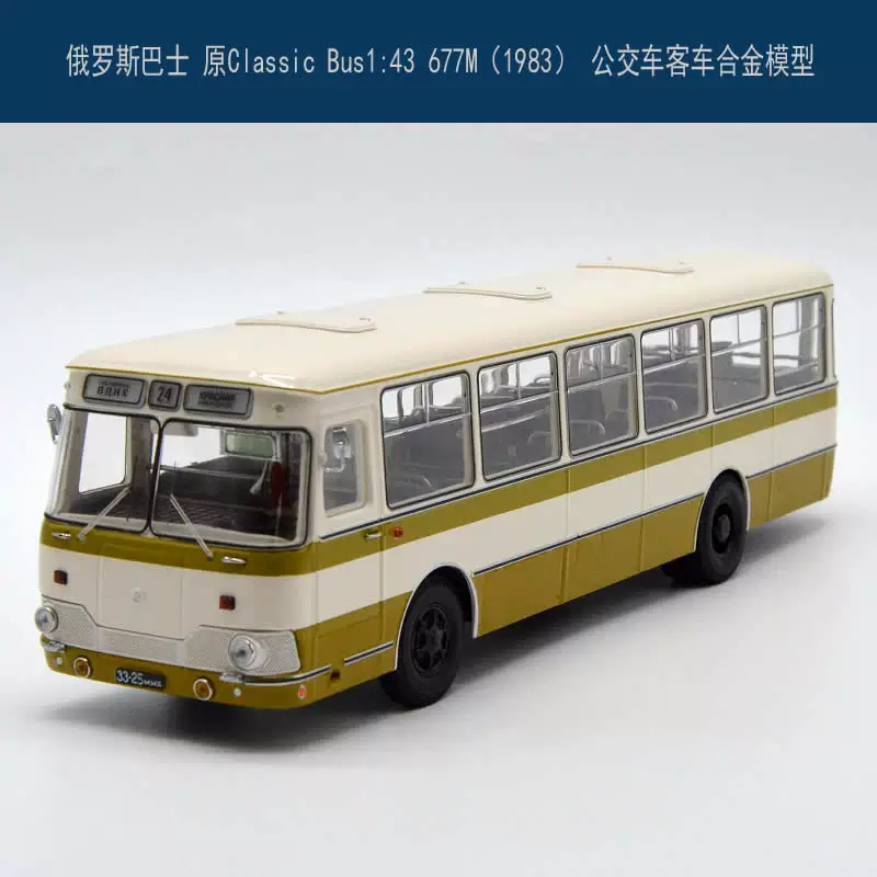 Оригинальный классический BUS1: 43 677м (1983/78) российский автобус модель симулятора