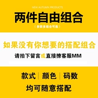 Свободное сочетание двух предметов (любого размера, фасона и цвета)