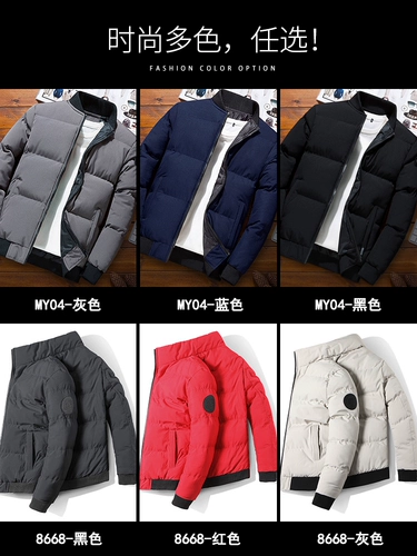 Зимний трендовый удерживающий тепло бейсбольный пуховик, мужская куртка, увеличенная толщина