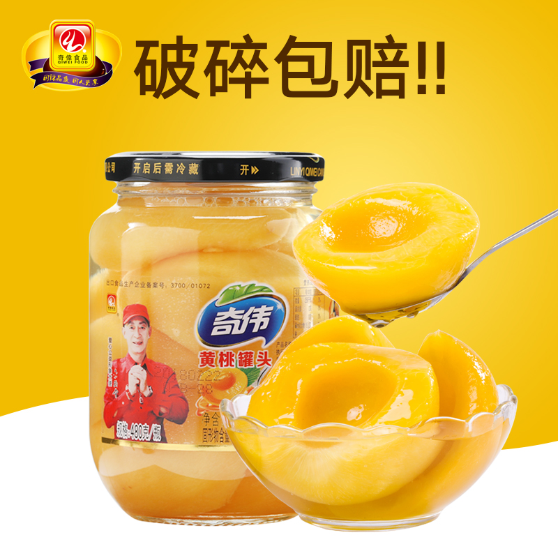 Kiwi yellow peach canned rock sugar Sweet water Fresh fruit canned snacks Whole box glass bottle 480g*3 bottles