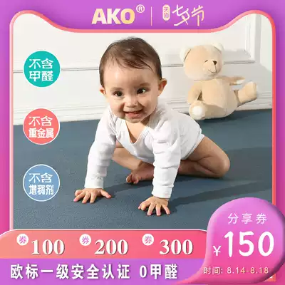 Ako German imported baby crawling mat ako baby climbing mat Environmental protection children's tasteless PVC floor mat game mat