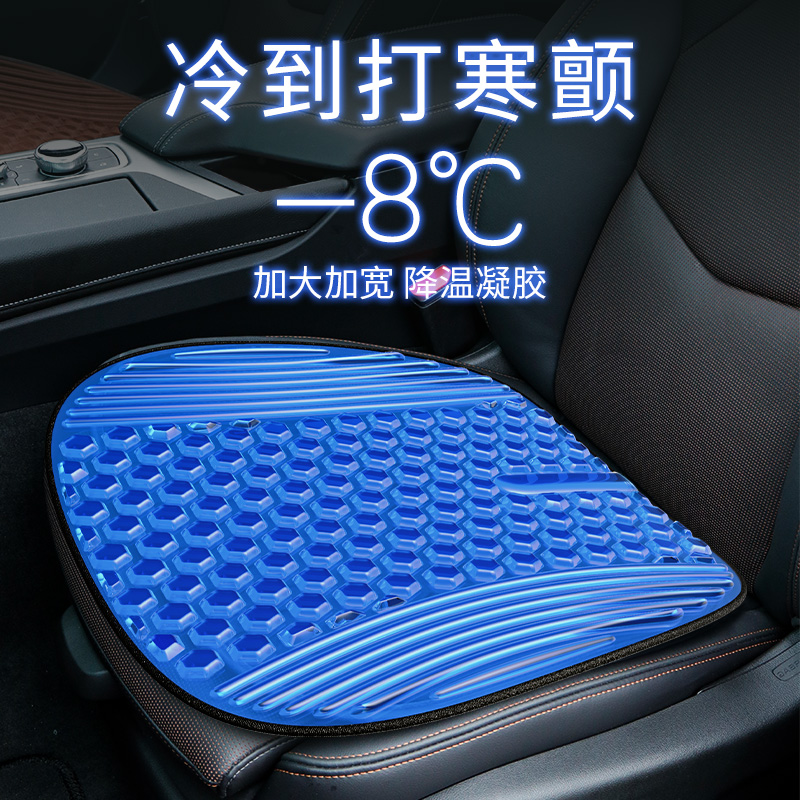Car cushion summer cool mat single piece main driving gel ice mat truck with seat cushion breathable four seasons universal enlargement