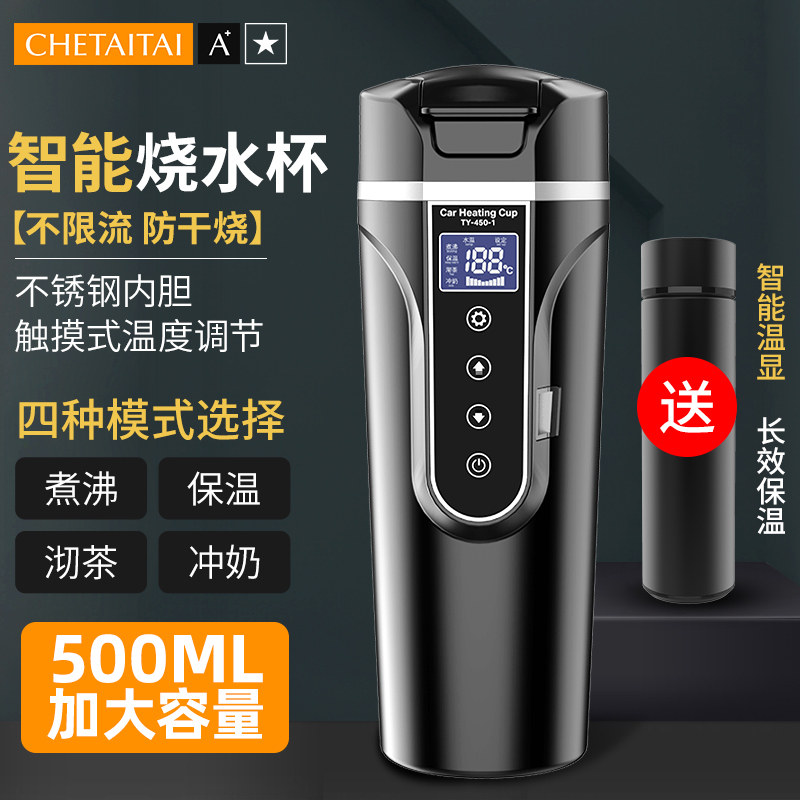 Smart car on-board kettle car with 12V electric hot water cup 24V large truck universal heating insulation boiling water artifact