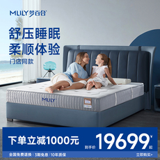Тюфяк пены памяти mlily梦百合零压床垫记忆棉弹簧席梦思透气 欧洲进口欧陆传奇舒适