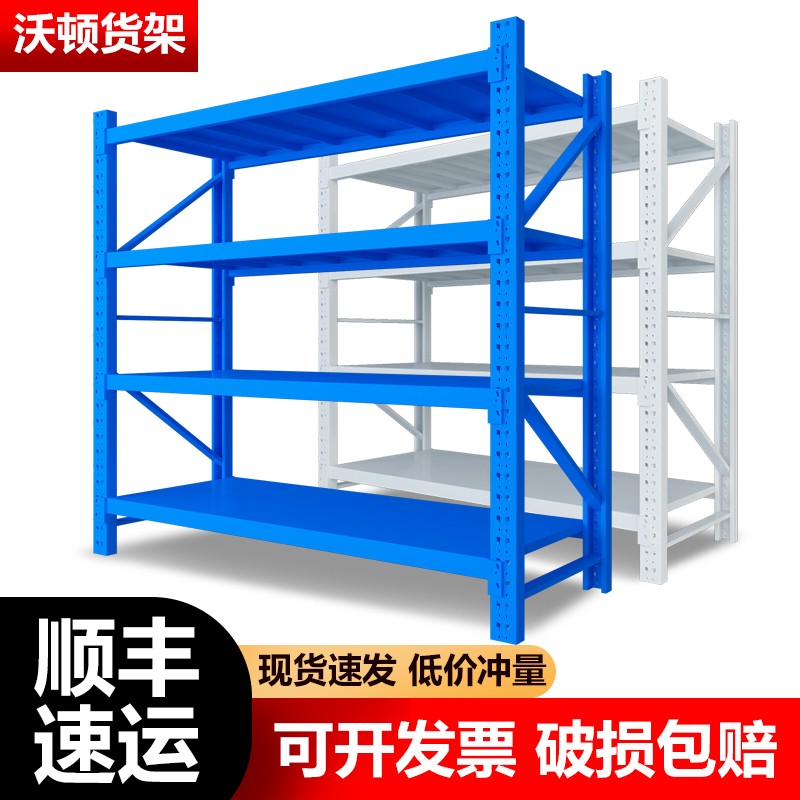 Shelf shelves Multi-level storage shelves Warehouse Warehousing Heavy Metal Floor Iron Racks Home Delivery Office