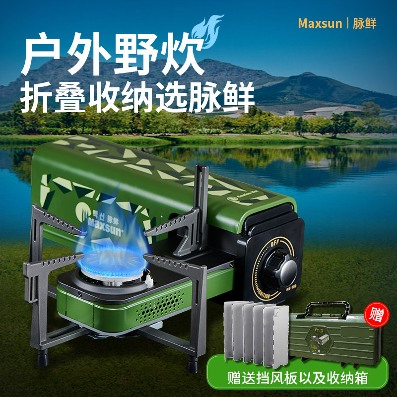 Pian fresh folding card stove outdoor portable stove camping magnetic stove household gas stove large fire gas stove