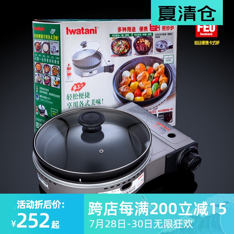 Iwatani ZGP-2 frying cassette stove Portable windproof barbecue meat stove Outdoor gas stove Gas stove head