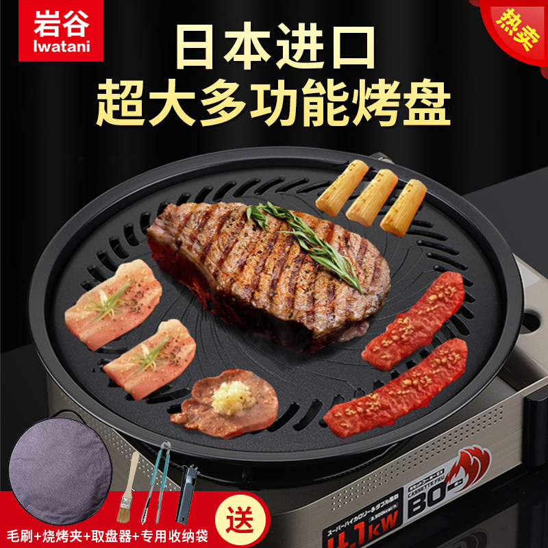 Iwaya Japan imported 34cm oversized baking tray smokeless non-stick card grilling tray household beef grill Y3