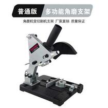 Mill cutting machine angle grinding fixed turbine cutting shelf base universal frame grinding wheel bracket small hand