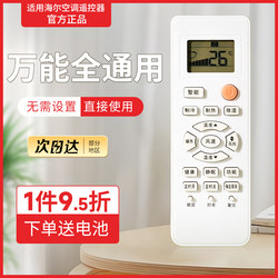 Haier 에어컨 리모컨에는 사용하기 쉽습니다.