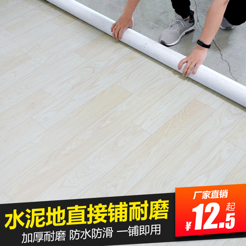 Heating flooring leather PVC floor sticker floor paper waterproof wear resistant floor paper cement plastic carpet V
