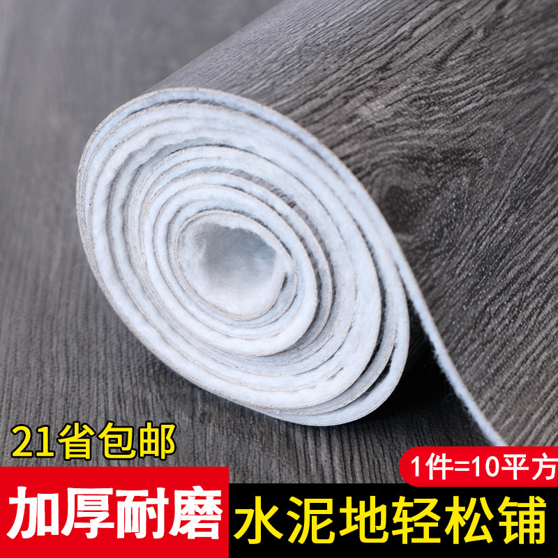 PVC floor leather thickened wear-resistant waterproof plastic floor sticker floor adhesive pad self-adhesive leather household directly paved