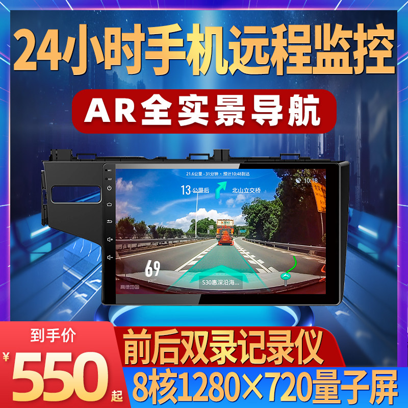 Honda new FITCRV Lingpai XRV Binzhi Civic Odyssey car central control display large-screen audio and video navigation machine