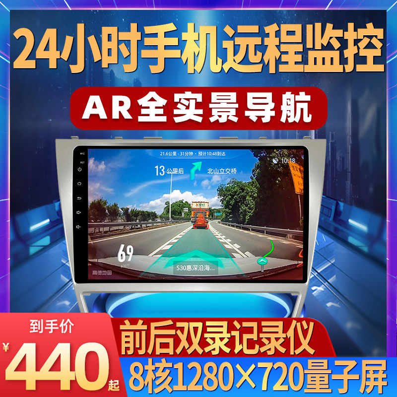 Suitable for 06 07 10 12 15 models 6th generation 7th generation Toyota Classic CAMRY central control large screen audio and video navigation machine