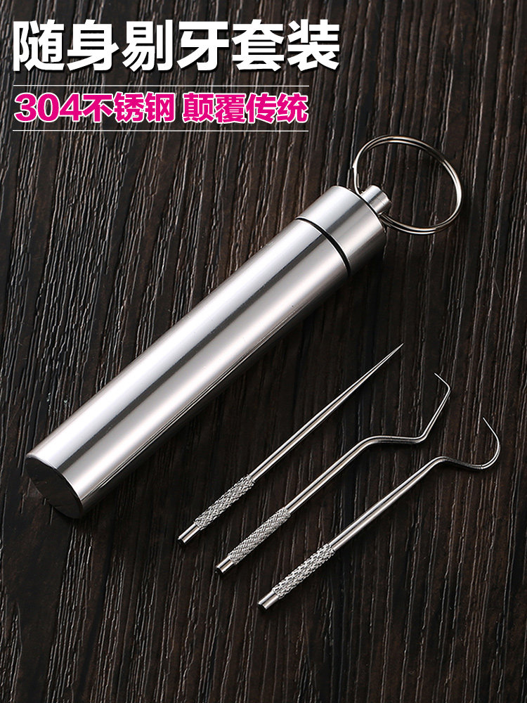 304 stainless steel toothpick flossing plugging artifact Interdental cleaning tool Portable ultrafine metal tooth crochet needle