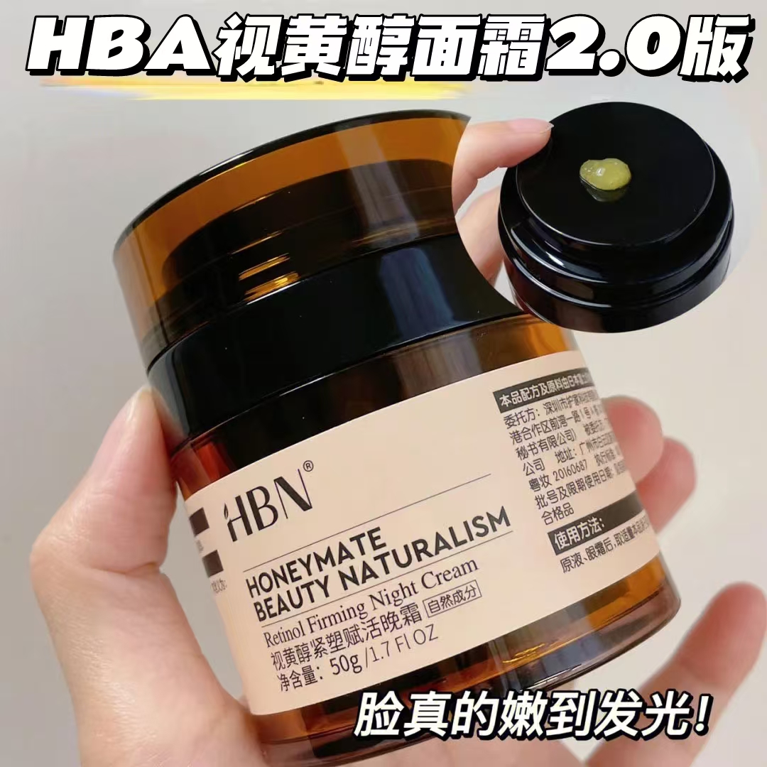 【偽造防止】HBNダブルアルコールナイトクリーム2.0レチノールフェイスクリーム朝C夜A引き締めK早期老化ライトシワ公式検証