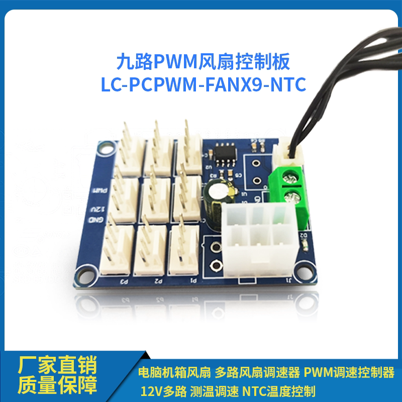 Computer Case Fan Multi-Channel Speed Regulator Pwm Speed Controller 12V Temperature Measurement Speed Control Ntc Temperature Control Computer Case Fan Multi-Channel Speed Regulator Pwm Speed Controller 12V Temperature Measurement Speed Control Ntc Temperature Control