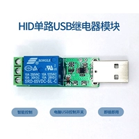 HID -Бесплатный USB -компьютер -обратный переключатель управляющего переключателя 1 5 В вставлен Интеллектуальный элемент управления ПК Интеллектуальным управлением ПК