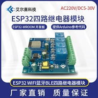 Проводная электростанция AC/DC ESP32 Wi-Fi Bluetooth BLE FOUR ROAD ELECTRIC MODULE ESP32-WROUS