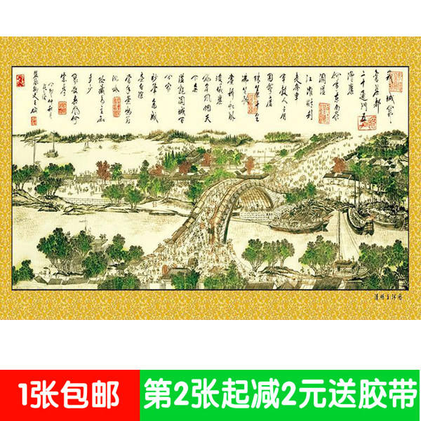 Large Landscape Poster Decorative Painting No Adhesive Wall Sticking Qingming Shanghe 6510