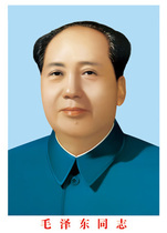 Chairman Maos portrait large standard Mao Zedongs great portrait without adhesive adhesive living room frameless poster 66 * 46CM