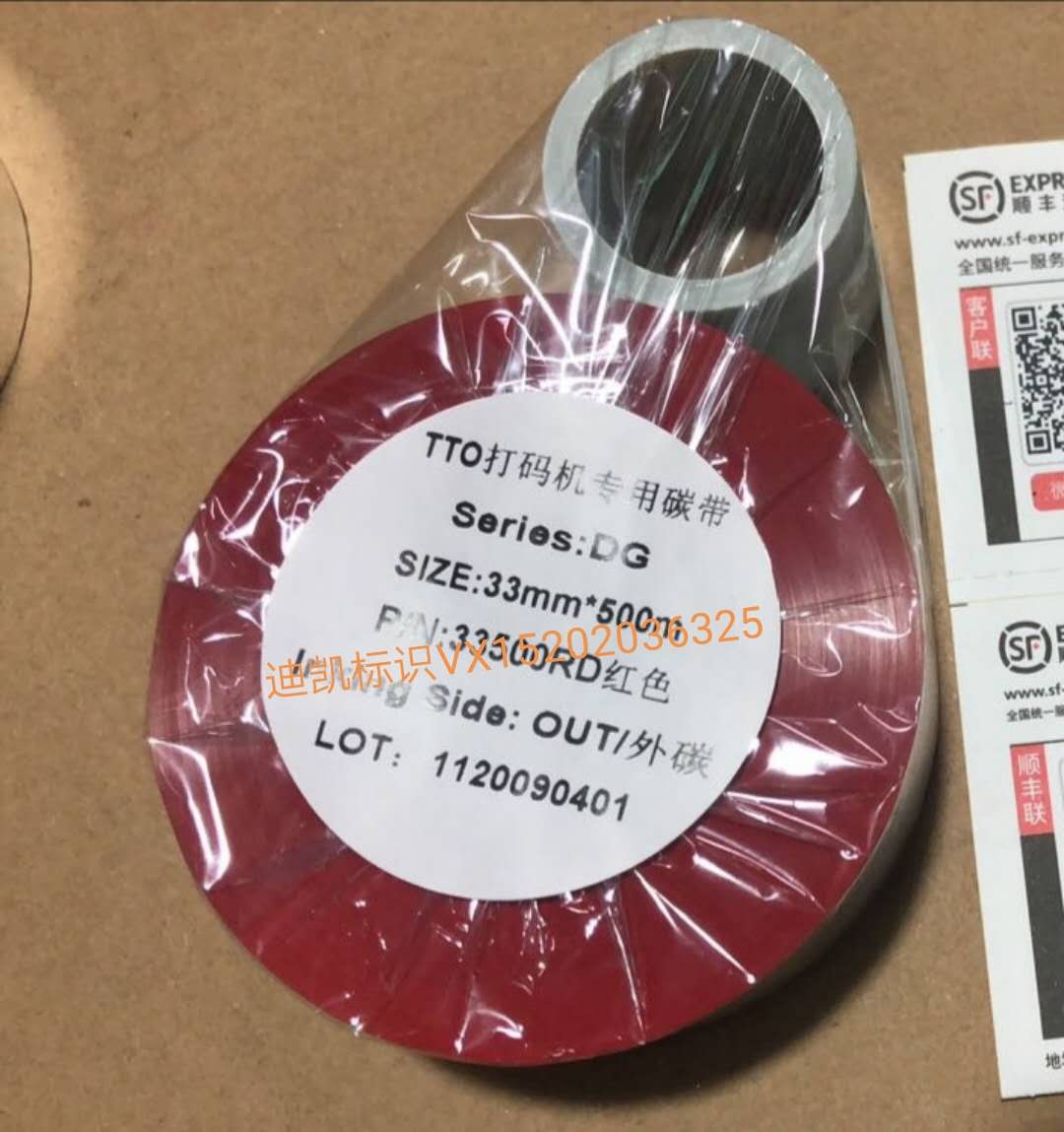 TTO Thermal Transfer Printing Machine Color color ribbon Makendikai V dieter dominoe DG33500 55600