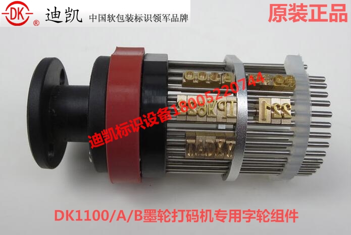 Dikai DK1100 A B ink wheel coder universal word frame word wheel assembly and a variety of accessories