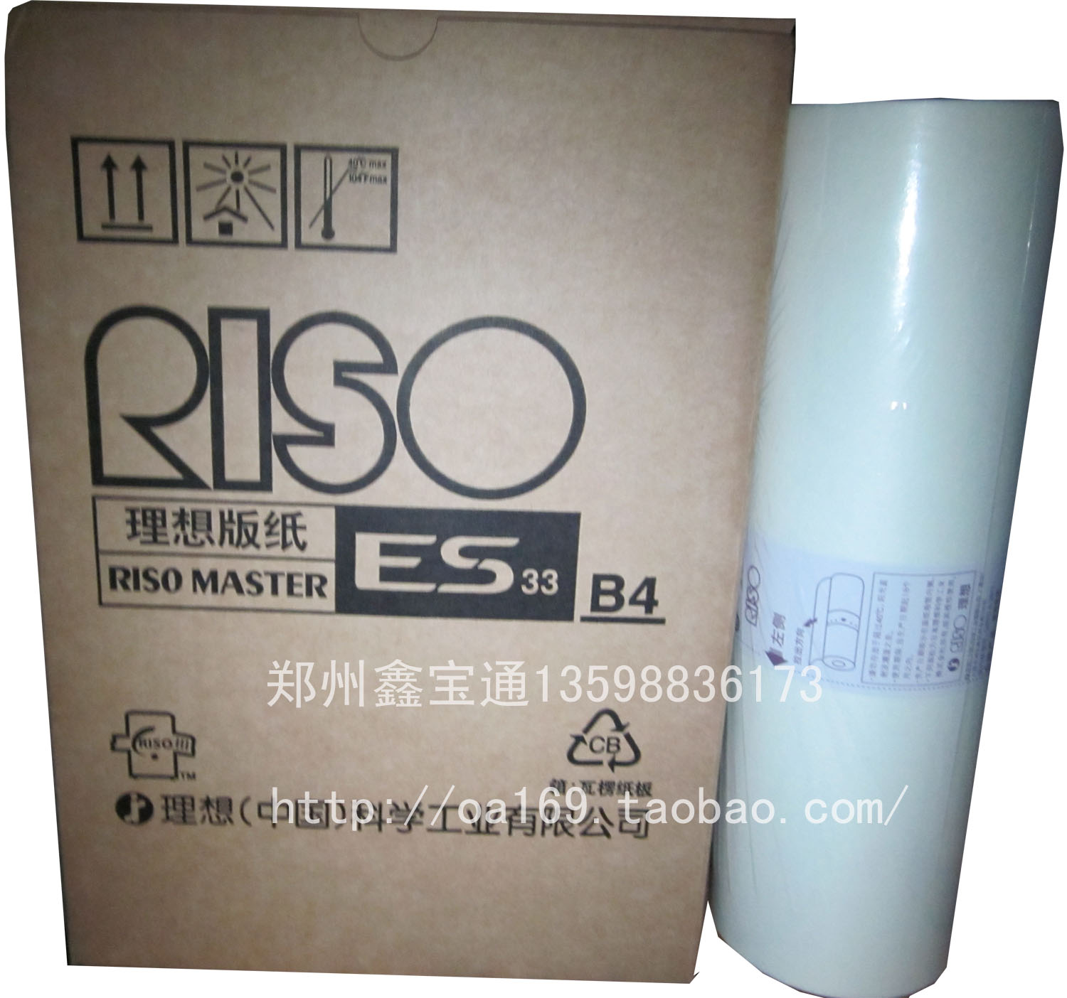 RISO ideal ES2561 2591 3561 230 2460 2450 2490S-6649 original version paper