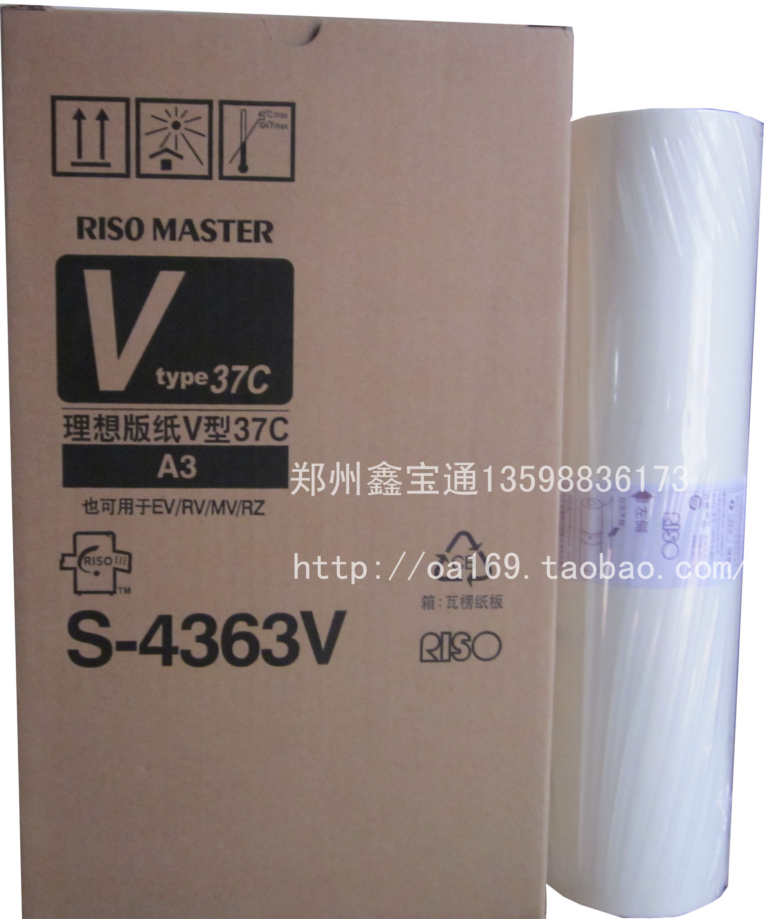 RISO ideal RVA3 version paper RV3460 3450 3790RZ3RV3 7690 S-4363V original version paper