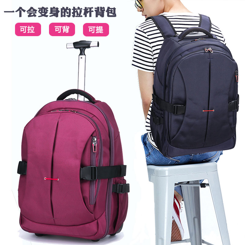 Prince Square trolley backpack Shoulder travel bag Middle school student trolley school bag High school student luggage bag 20 inch boarding box