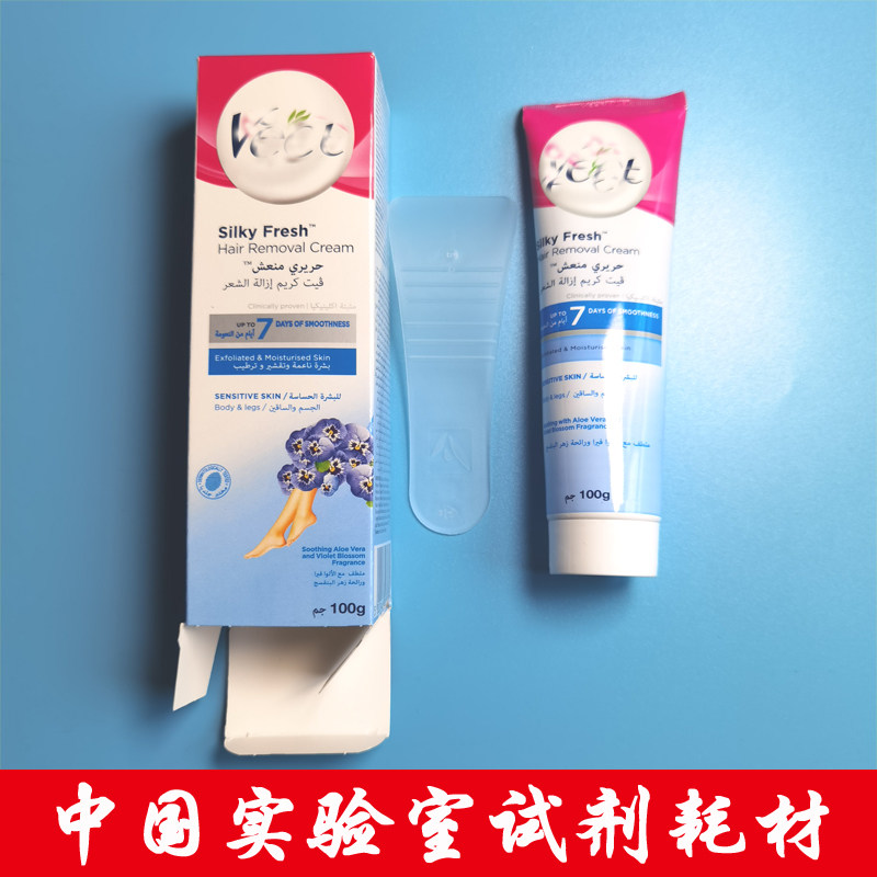 小鼠脱毛膏大鼠褪毛膏实验手术用剃毛给针猫狗兔子祛毛100g可开票