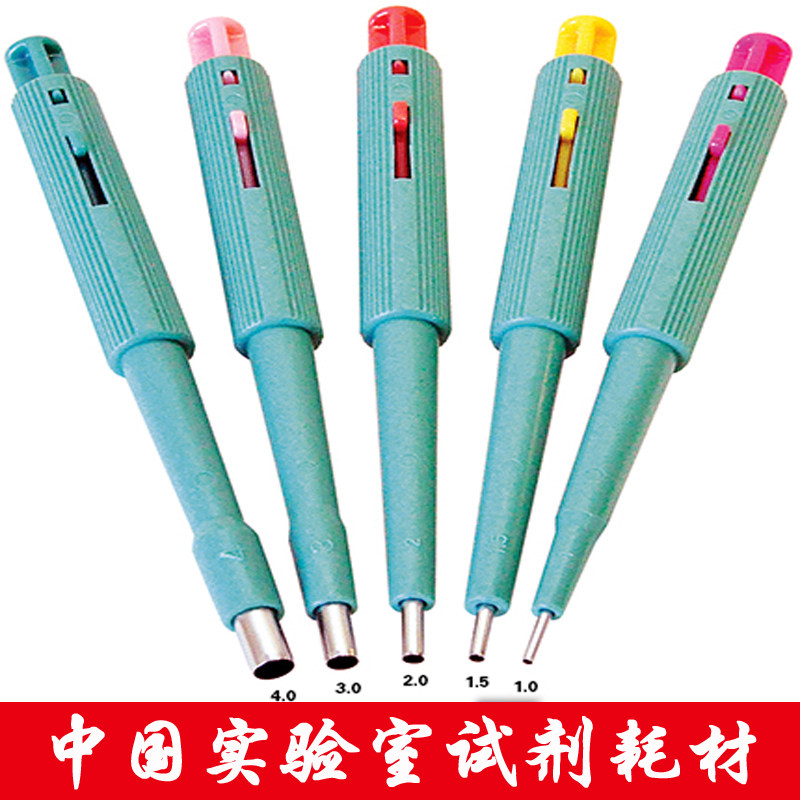 Miltex活检穿孔器1毫米234mm手术打孔器Biopsy小鼠皮肤取样钻孔器