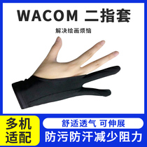 Wacom digital board special two-finger gants drawing anti-sweat anti-sweat anti-touch hand-painted board ipad dessiner gants