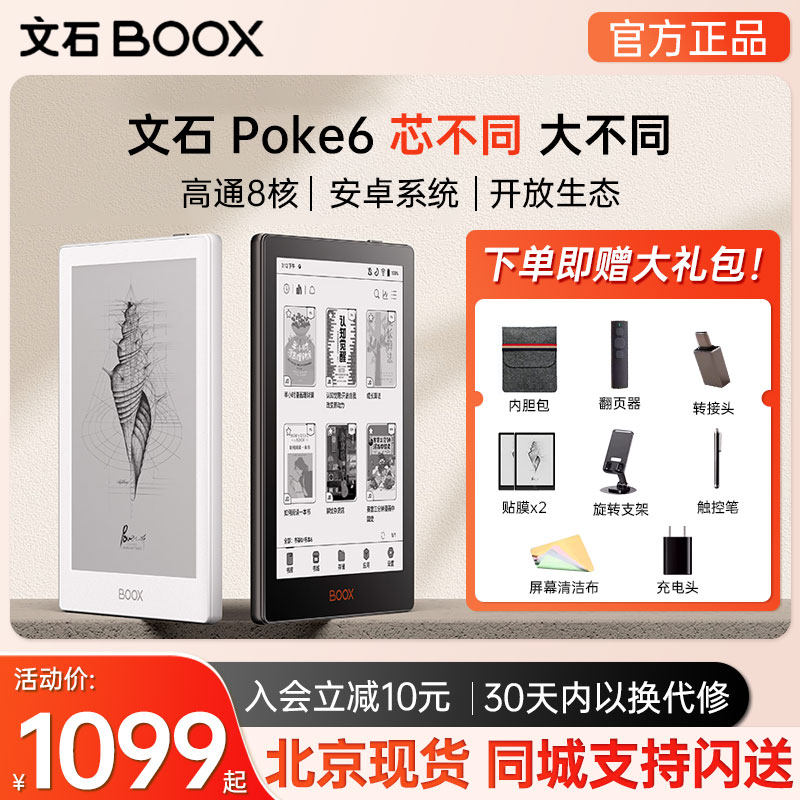 Onyx Boox Poke6 電子書籍リーダー、Poke6S 紙のような目の保護スクリーン搭載電子ペーパーリーダー（電子インクスクリーン搭載）