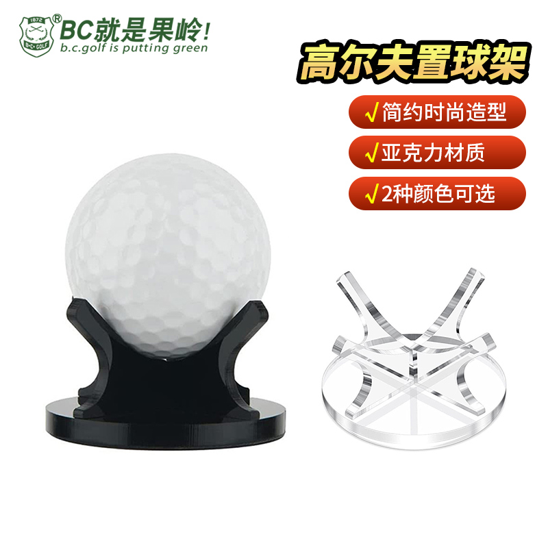 BCGOLF golf kickstand transparent acrylic goolf ball decorative ball tofit golf ball holder-Taobao
