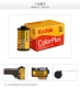 135 Kodak Easy Potal KCP200 градусов 36 карт Действительно 2025.01