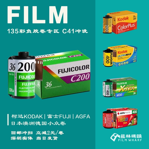 Fuji Kodak Color Office Film 135 Фильм обычно собирается