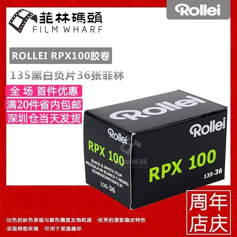 German Rolai Rolle RPX100 degree 135 film black and white professional film October 2023 in stock